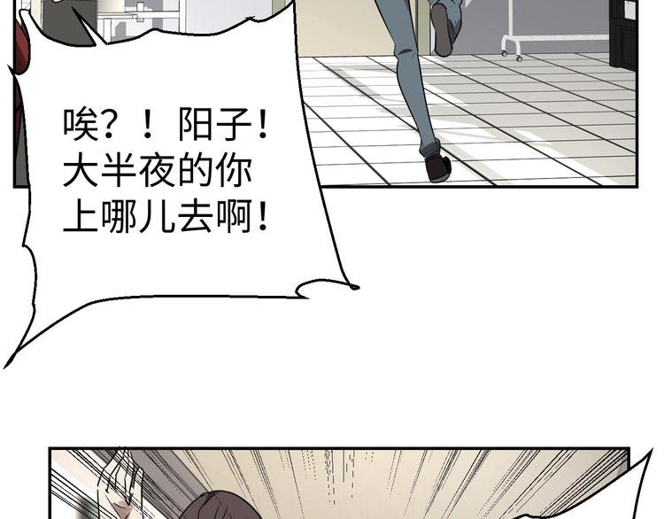 第14话 吸血？