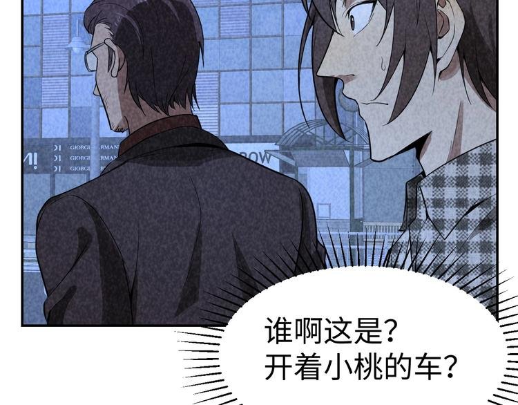 第14话 吸血？
