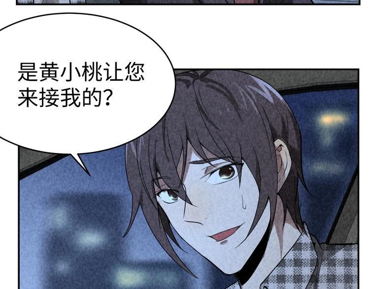 第14话 吸血？