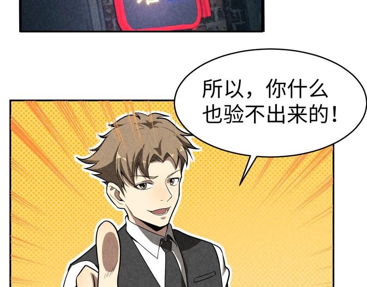 第15话 学术争端