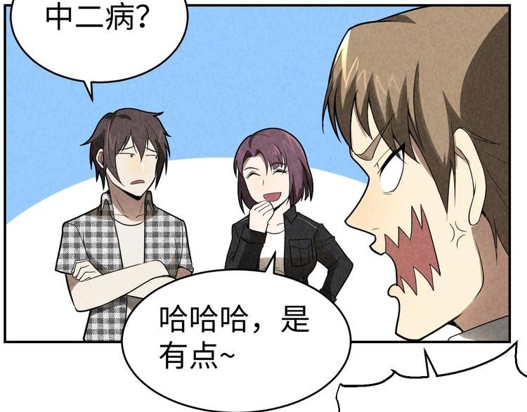 第15话 学术争端