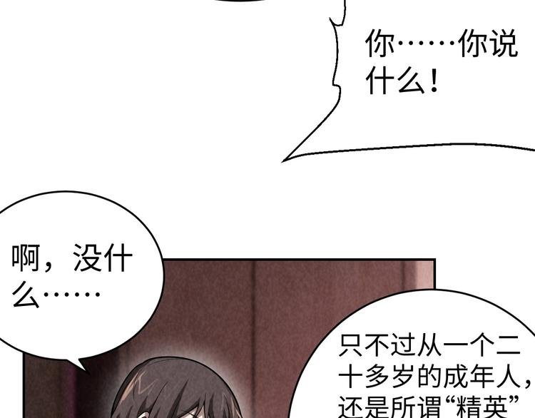 第15话 学术争端