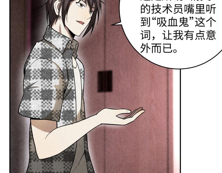 第15话 学术争端