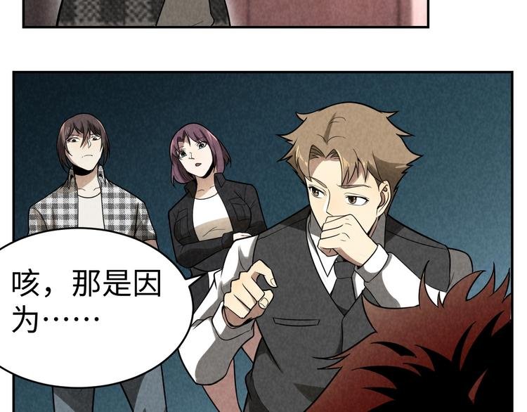 第15话 学术争端
