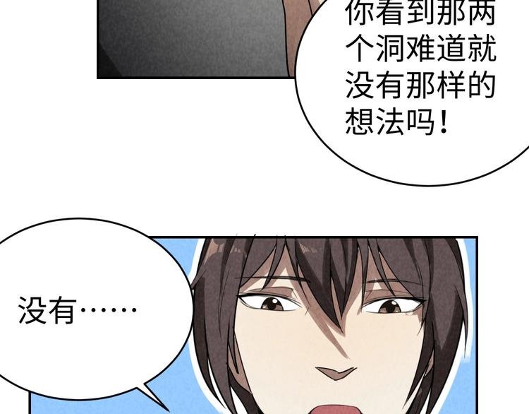 第15话 学术争端