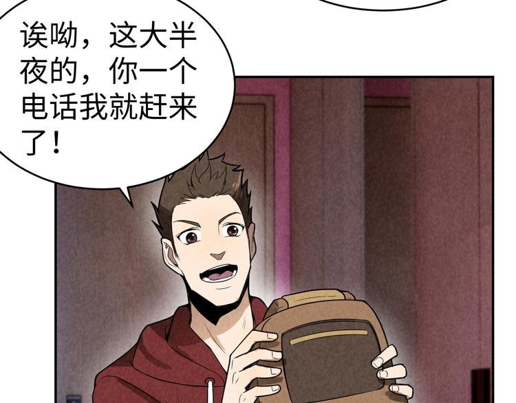 第15话 学术争端