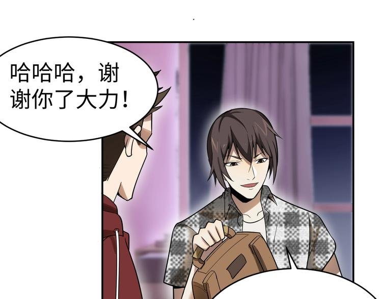 第15话 学术争端