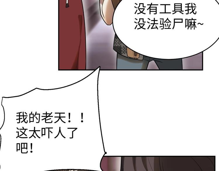 第15话 学术争端