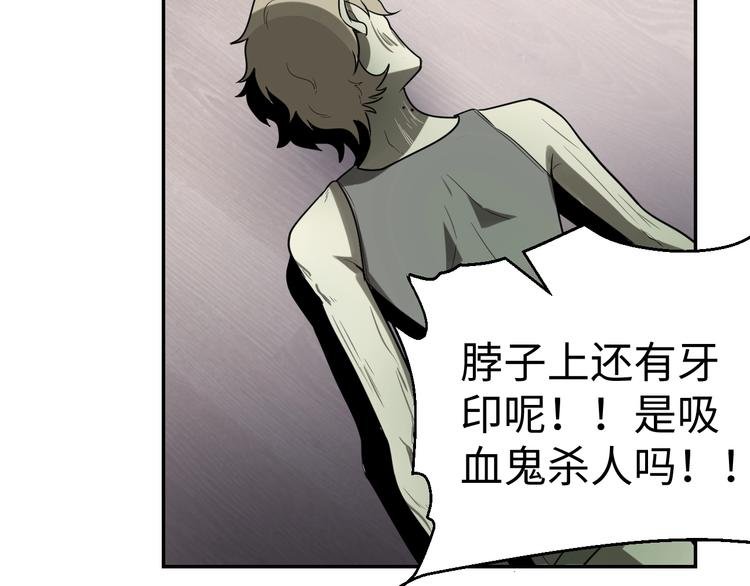第15话 学术争端