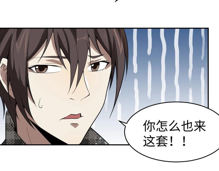 第15话 学术争端