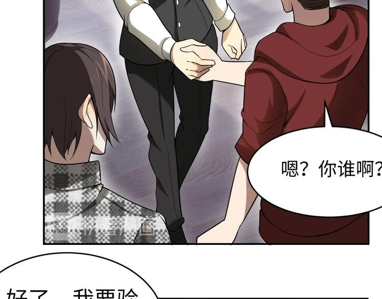 第15话 学术争端