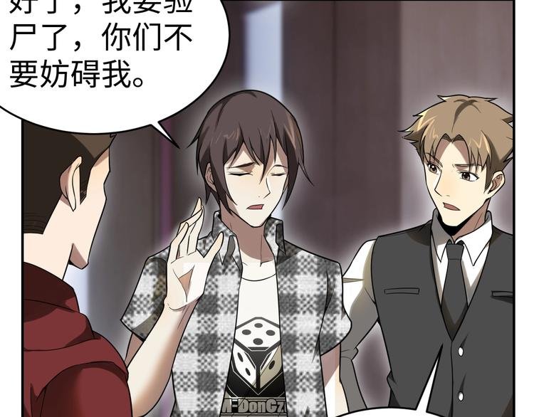 第15话 学术争端