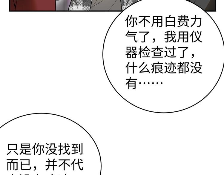 第15话 学术争端