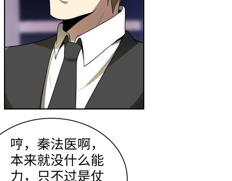 第15话 学术争端