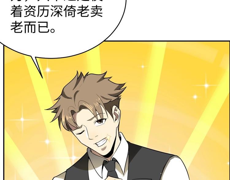 第15话 学术争端