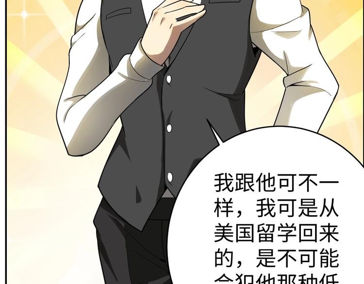 第15话 学术争端