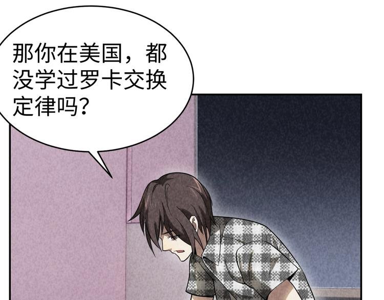 第15话 学术争端