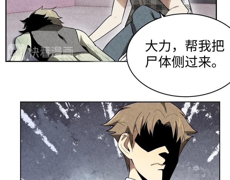 第15话 学术争端