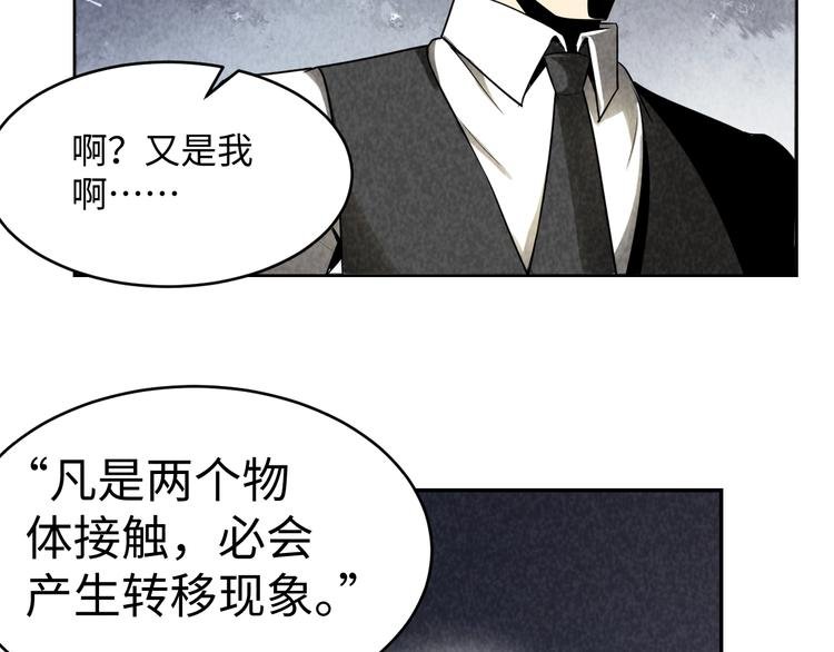 第15话 学术争端