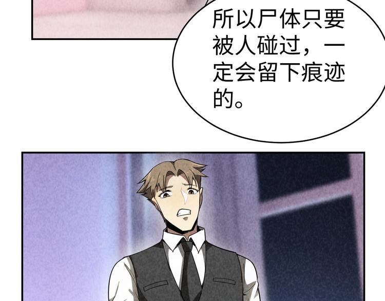第15话 学术争端