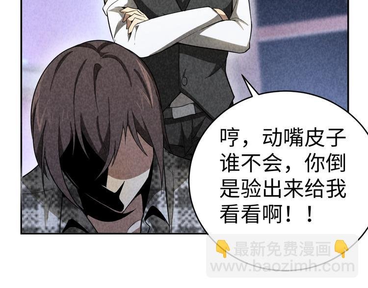 第15话 学术争端