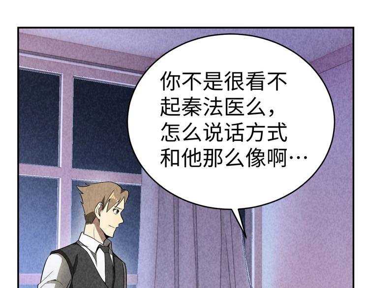 第15话 学术争端
