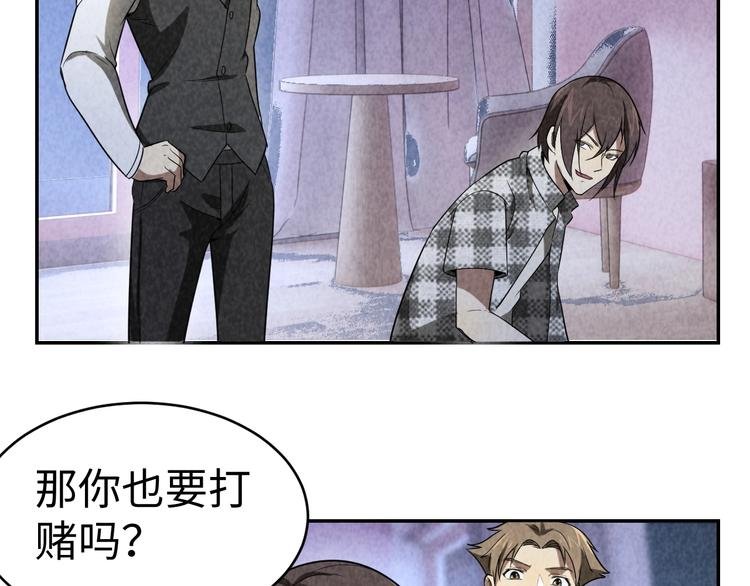 第15话 学术争端
