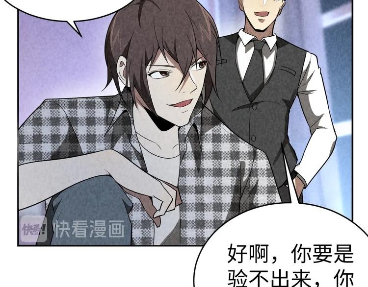 第15话 学术争端