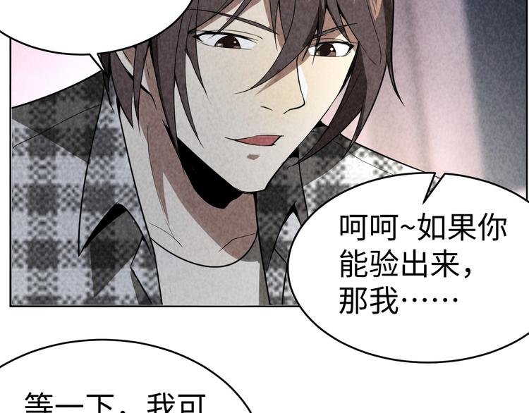 第15话 学术争端