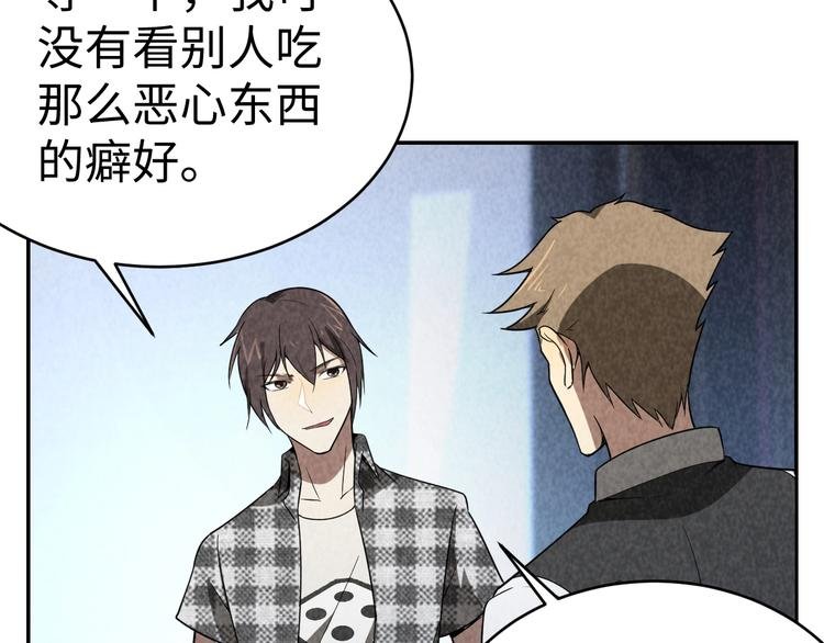 第15话 学术争端