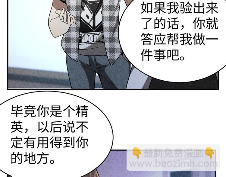 第15话 学术争端
