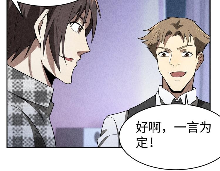 第15话 学术争端