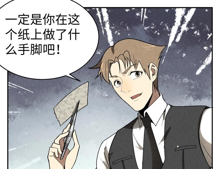 第16话 新的发现