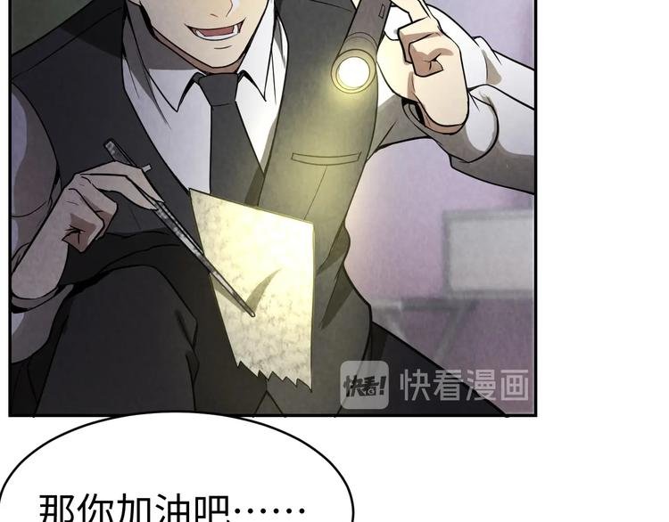 第16话 新的发现