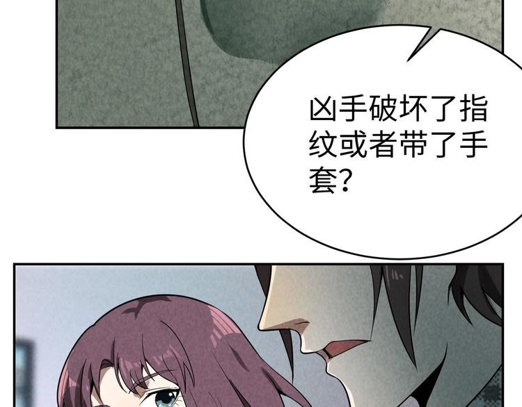第16话 新的发现