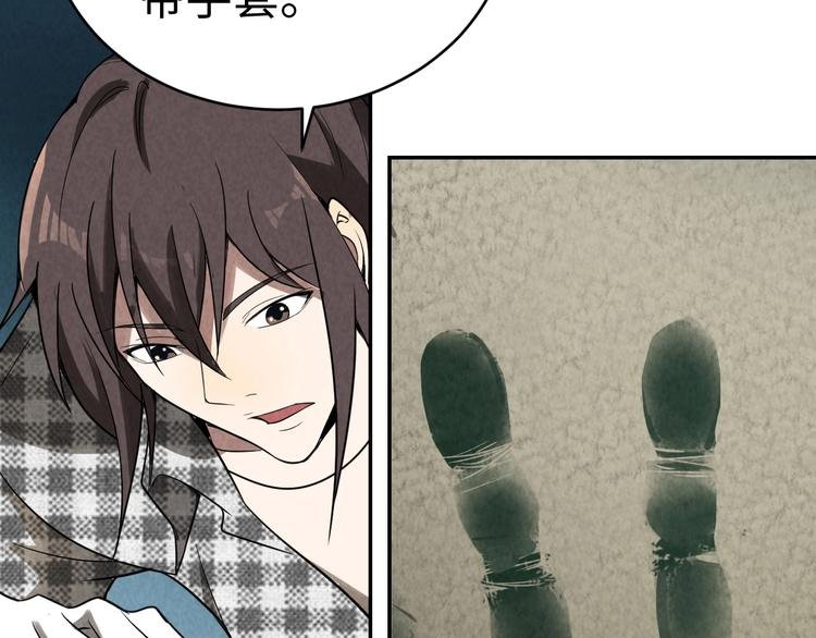 第16话 新的发现