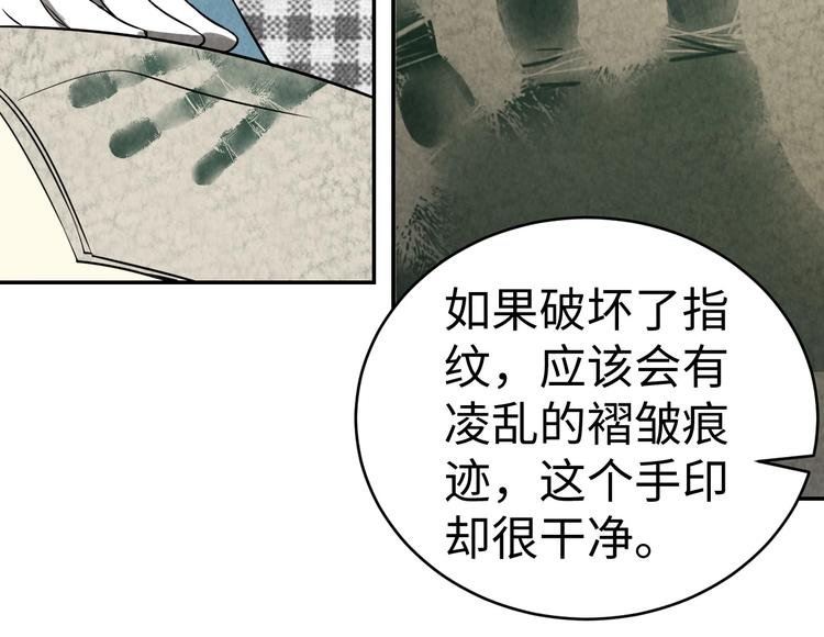第16话 新的发现