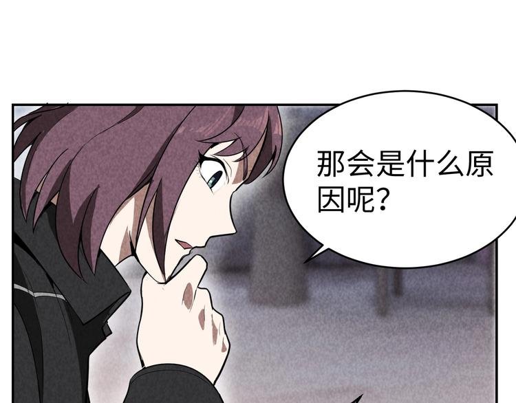 第16话 新的发现
