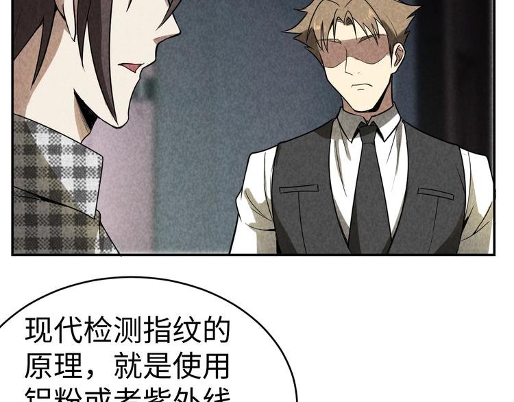 第16话 新的发现