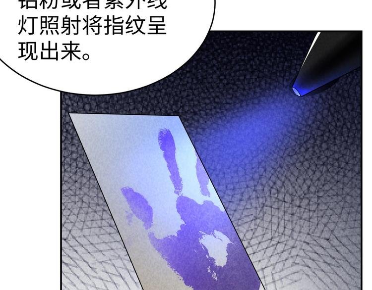 第16话 新的发现