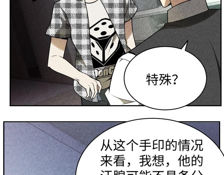 第16话 新的发现