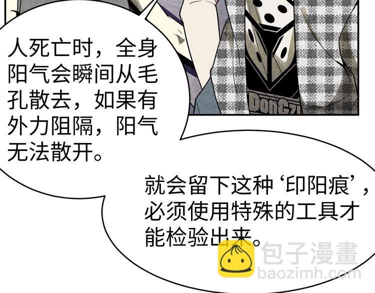 第16话 新的发现
