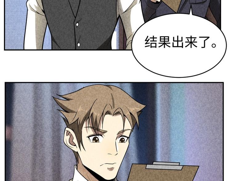 第16话 新的发现