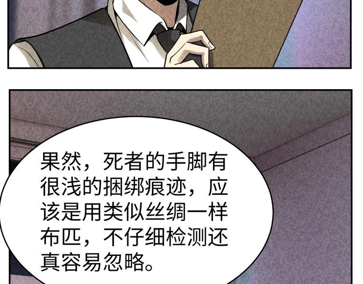 第16话 新的发现