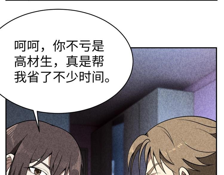 第16话 新的发现