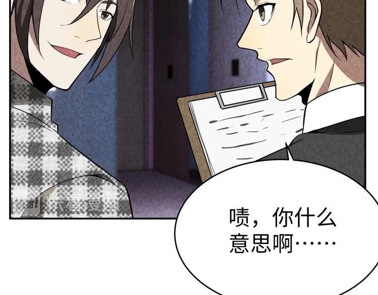 第16话 新的发现