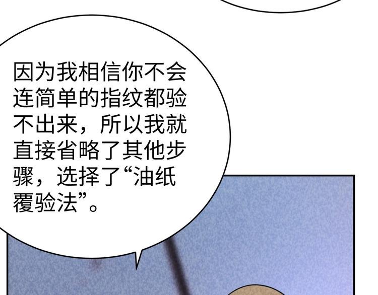 第16话 新的发现