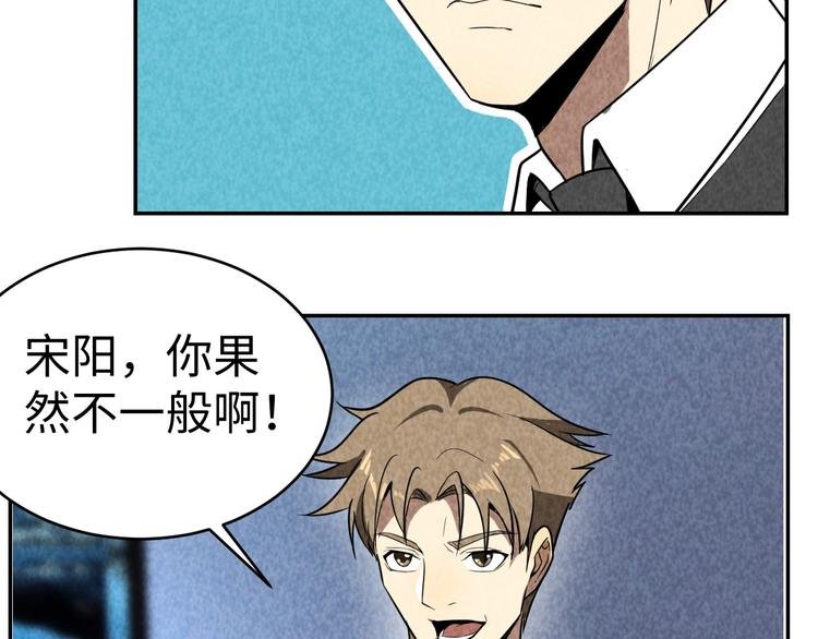 第16话 新的发现