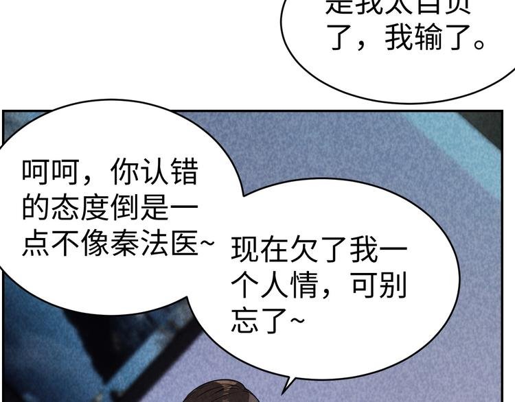 第16话 新的发现