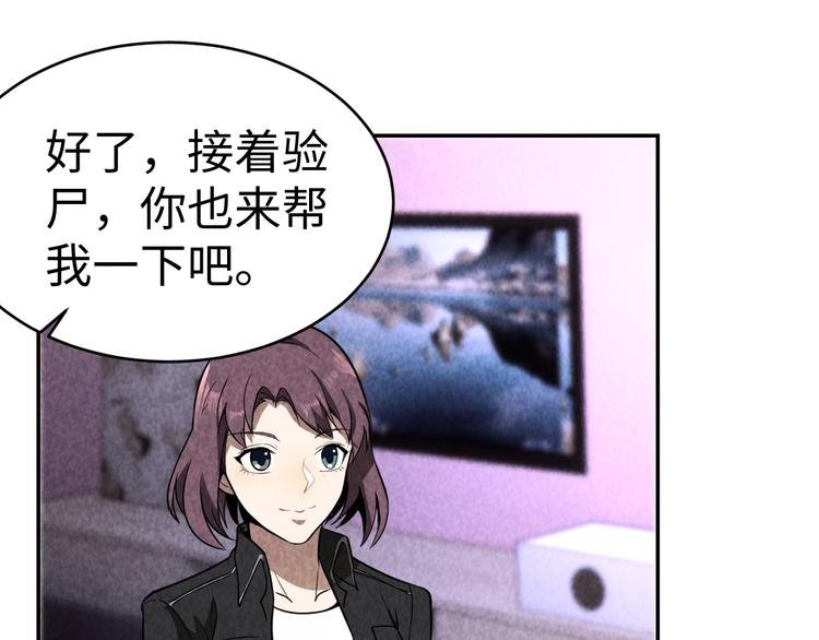 第16话 新的发现